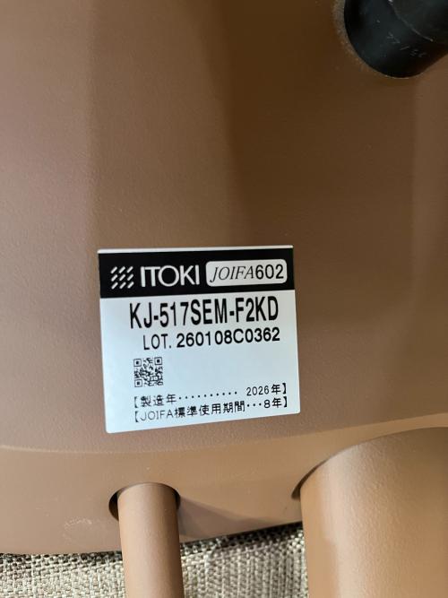 ITOKI (イトーキ) ワークチェアー KJ-517SEM-F2KD 47 ブラウン×グレー SHIGA