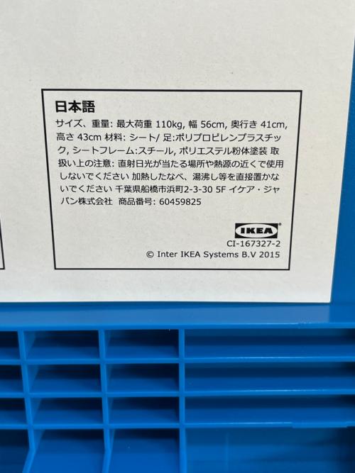 IKEA (イケア) サイドテーブル TRANARO 廃盤モデル ブルー