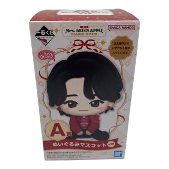 ぬいぐるみマスコット　Mrs. GREEN APPLE 一番くじ A賞　若井滉斗