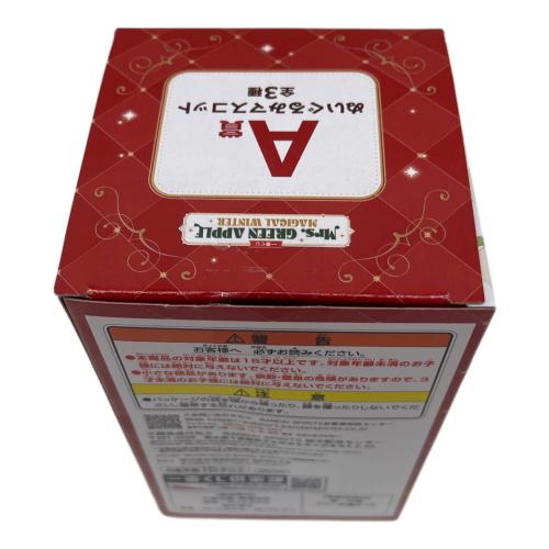 ぬいぐるみマスコット　Mrs. GREEN APPLE 一番くじ A賞　若井滉斗
