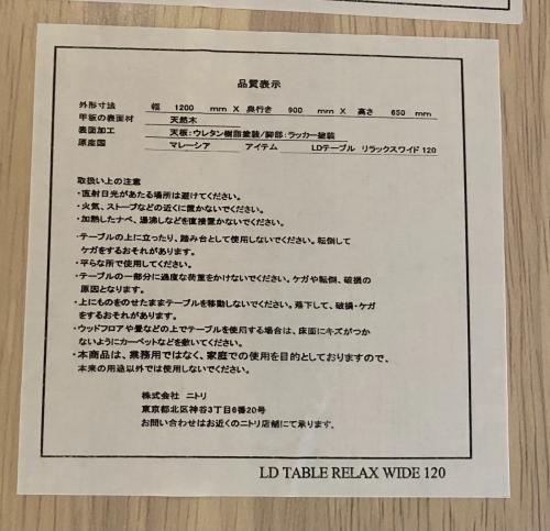 ニトリ ベンチダイニング3点セット 旧モデル 幅:約120㎝ ナチュラル×グレー×レッド リラックスワイド