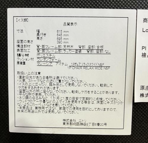 ニトリ ベンチダイニング3点セット 旧モデル 幅:約120㎝ ナチュラル×グレー×レッド リラックスワイド