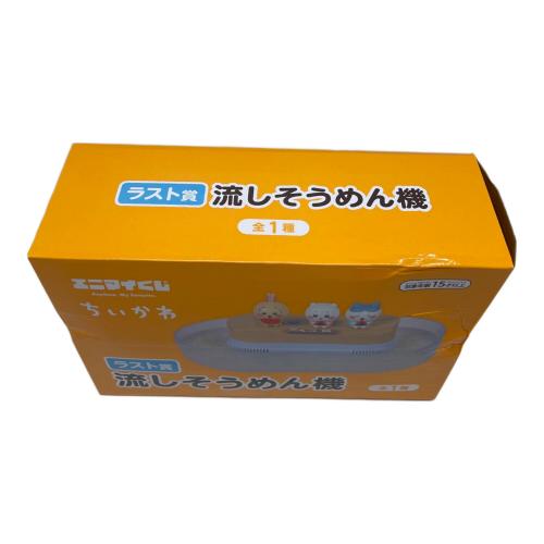 ちいかわ (チイカワ) 流しそうめん機 キャラクターグッズ ラスト賞