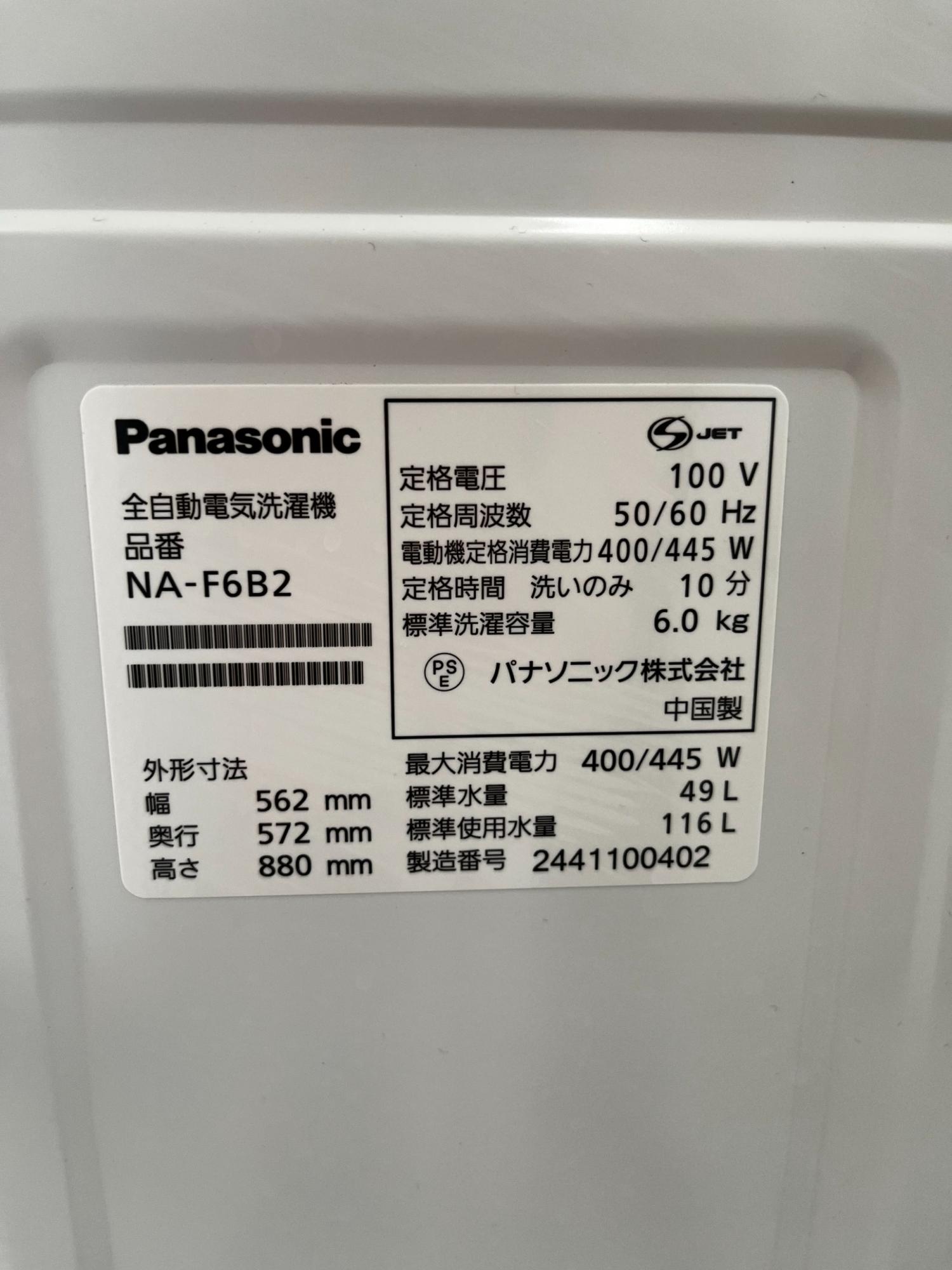 Panasonic (パナソニック) 全自動洗濯機 NA-F6B2 2024年製 95 【7280