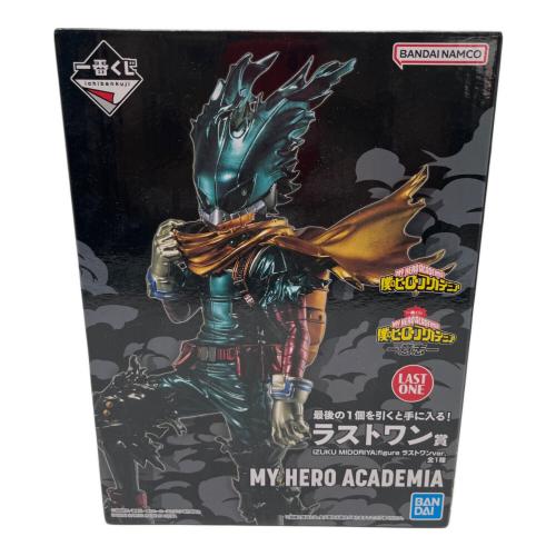 僕のヒーローアカデミア (ボクノヒーローアカデミア) フィギュア 「一番くじ 僕のヒーローアカデミア-意志-ラストワン賞」