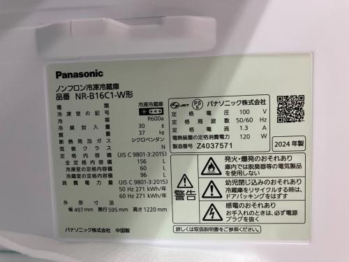 Panasonic (パナソニック) 2ドア冷蔵庫 NR-B16C1 156L