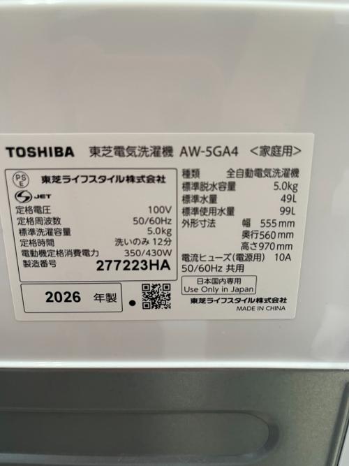 TOSHIBA (トウシバ) 全自動洗濯機 AW-5GA4 2026年製 39