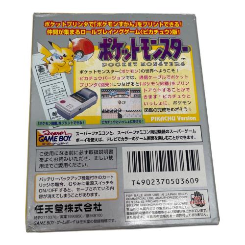 任天堂 (ニンテンドウ) ポケットモンスター ピカチュウ ゲームボーイ用ソフト -　黄色