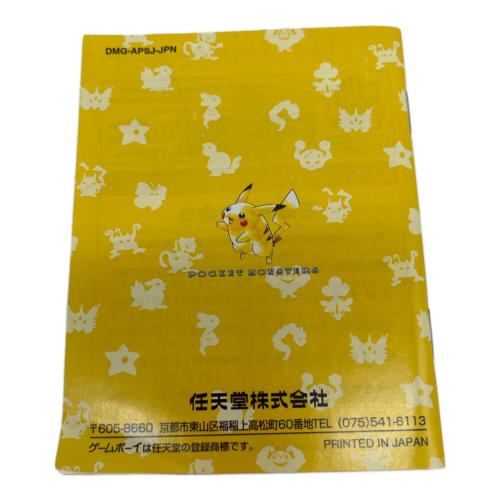 任天堂 (ニンテンドウ) ポケットモンスター ピカチュウ ゲームボーイ用ソフト -　黄色
