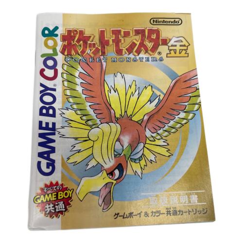 Nintendo ポケットモンスター 金 ゲームボーイ用ソフト -　