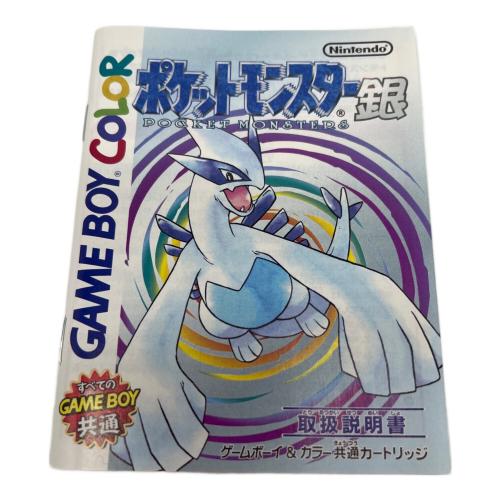 Nintendo ポケットモンスター 銀 ゲームボーイ用ソフト -