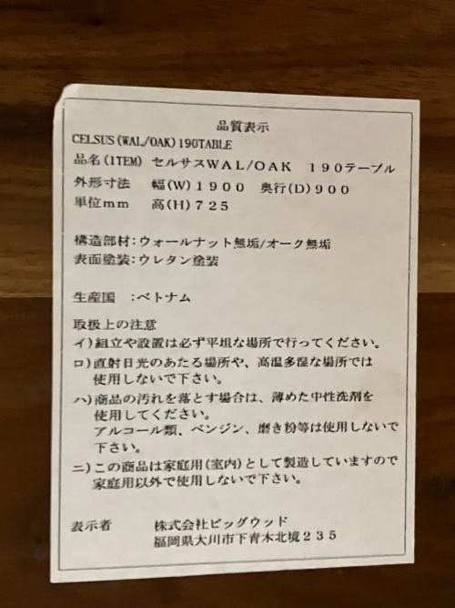 ビッグウッド ダイニングセット @ ブラウン セルサス/アーコール/クラウン