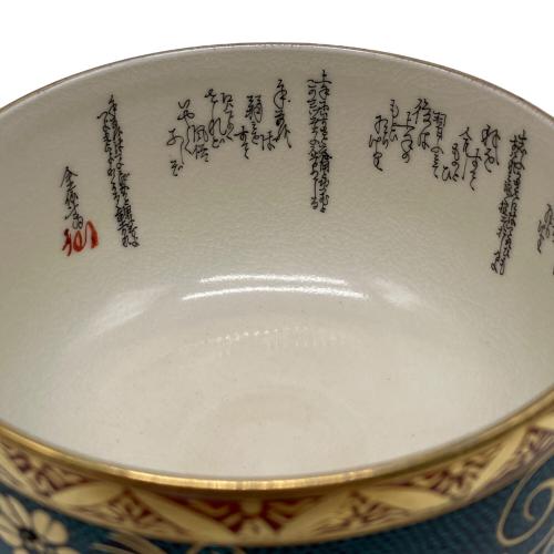 九谷焼 (クタニヤキ) 抹茶茶碗 大雅堂作 青粒唐草紋茶碗