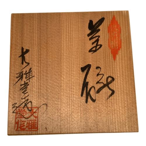 九谷焼 (クタニヤキ) 抹茶茶碗 大雅堂作 青粒唐草紋茶碗