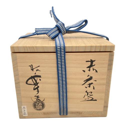 抹茶茶碗 赤楽茶碗 銘「洗心」