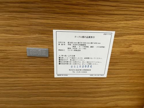 IDEE (イデー) ローテーブル 幅:約90㎝ ナチュラル IKI LOW TABLE