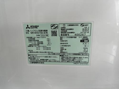 MITSUBISHI (ミツビシ) 6ドア冷蔵庫 MR-WXD70K-W 2024年製 700L