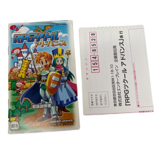 Nintendo (ニンテンドー) RPGツクール アドバンス ゲームボーイアドバンス用ソフト CERO A (全年齢対象)