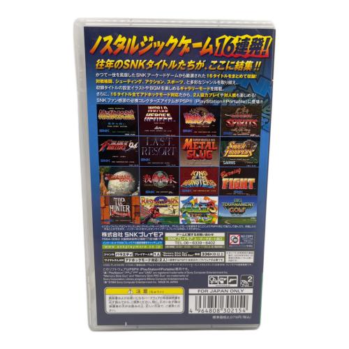 snk (エスエヌケー) SNK ARCADE CLASSICS vol.1 PSP用ソフト CERO B (12歳以上対象)