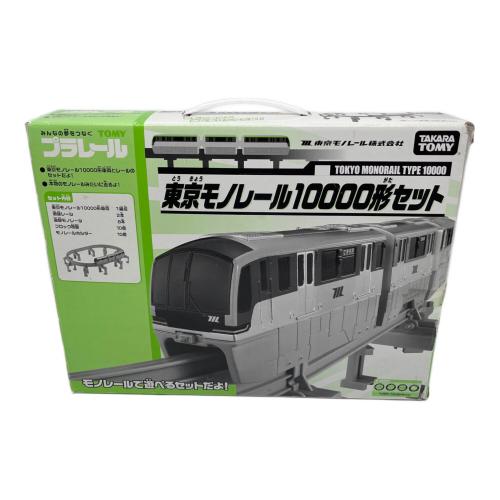 TOMY (トミー) 東京モノレール10000形セット プラレール