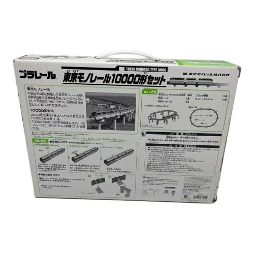 TOMY (トミー) 東京モノレール10000形セット プラレール