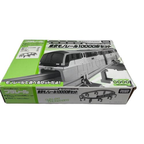 TOMY (トミー) 東京モノレール10000形セット プラレール