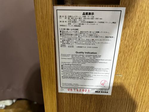 無印良品 (ムジルシリョウヒン) キャビネット 幅:約88㎝ ナチュラル