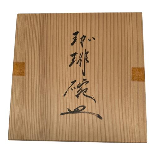 コーヒーカップ&ソーサー 十三代 横石臥牛 横石次郎 朝顔型珈琲碗皿「鷺草」