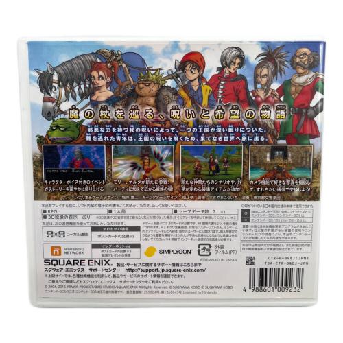 ドラゴンクエストVIII 空と海と大地と呪われし姫君 3DS用ソフト CERO A (全年齢対象)