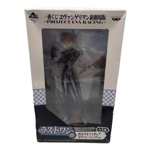 エヴァンゲリオン新劇場版 (エヴァンゲリオンシンゲキジョウバン) フィギュア ラストワン賞 渚カヲル エヴァレーシング  一番くじ