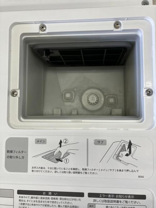 SHARP (シャープ) ドラム式洗濯乾燥機 ES-W112-SL 2020年製 171