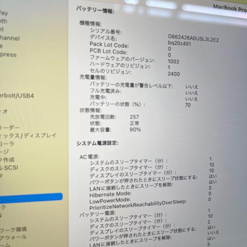 Apple (アップル) MacBook Pro(13インチ M2) A2338