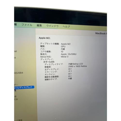 Apple (アップル) MacBook Pro(13インチ M2) A2338｜トレファクONLINE
