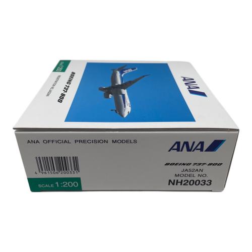 ANA (アナ) 1/200 B737-800 ANA JA52AN [NH20033] 全日空商事 飛行機