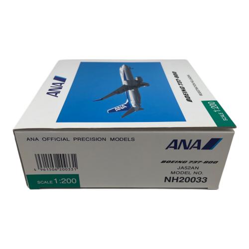 ANA (アナ) 1/200 B737-800 ANA JA52AN [NH20033] 全日空商事 飛行機