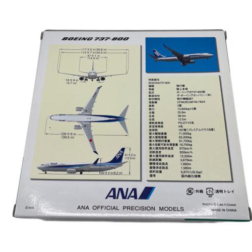 ANA (アナ) 1/200 B737-800 ANA JA52AN [NH20033] 全日空商事 飛行機