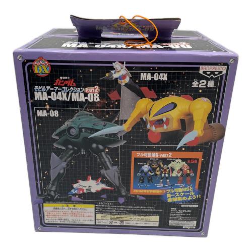 ガンダム フィギュア  モデルアーマーコレクション Part2