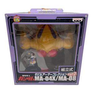 ガンダム フィギュア 箱ダメージ有 モデルアーマーコレクション Part2