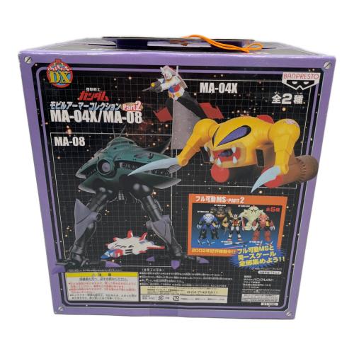 ガンダム フィギュア 箱ダメージ有 モデルアーマーコレクション Part2