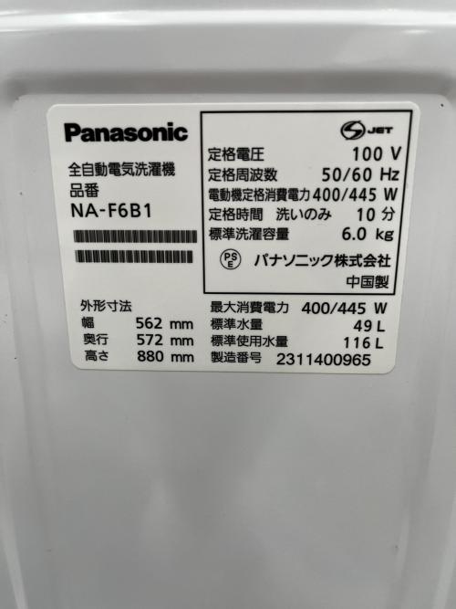 Panasonic (パナソニック) 全自動洗濯機 NA-F6B1 2023年製 動作確認済み