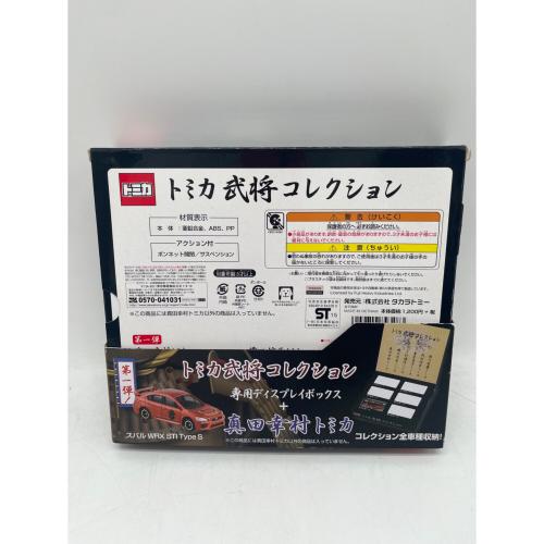 TOMY (トミー) 武将コレクション トミカ TAKARA TOMY
