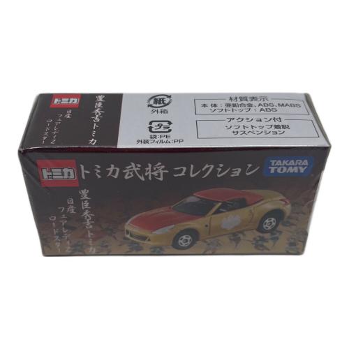 TOMY (トミー) 武将コレクション トミカ TAKARA TOMY