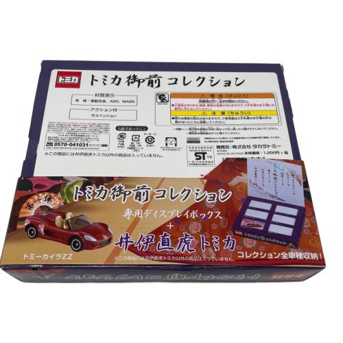 TOMY (トミー) 御前コレクション トミカ ６台＋１台　トミカ