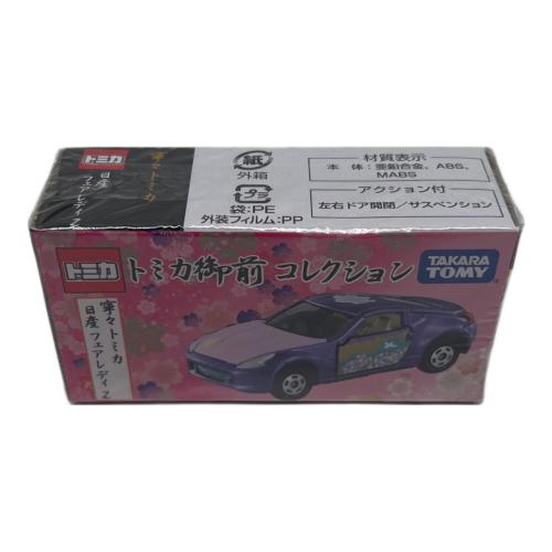 TOMY (トミー) 御前コレクション トミカ ６台＋１台　トミカ