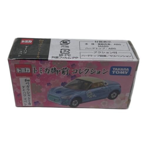 TOMY (トミー) 御前コレクション トミカ ６台＋１台　トミカ