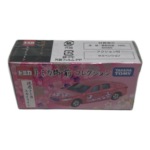 TOMY (トミー) 御前コレクション トミカ ６台＋１台　トミカ