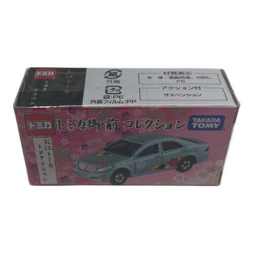 TOMY (トミー) 御前コレクション トミカ ６台＋１台　トミカ