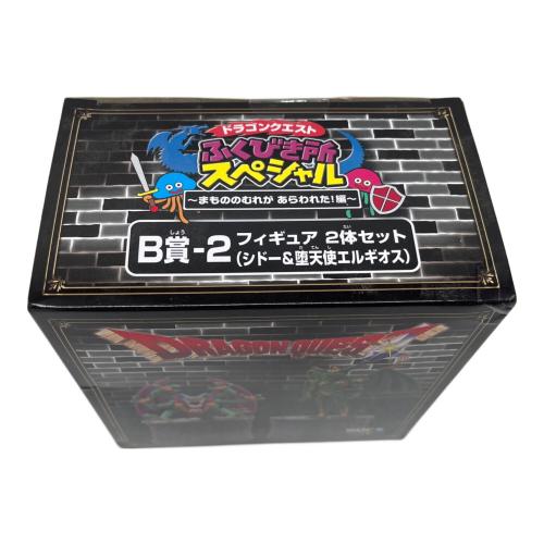 B賞 シドー＆堕天使エルギオス フィギュア ふくびき所スペシャル～まもののむれがあらわれた！編～　ドラゴンクエスト