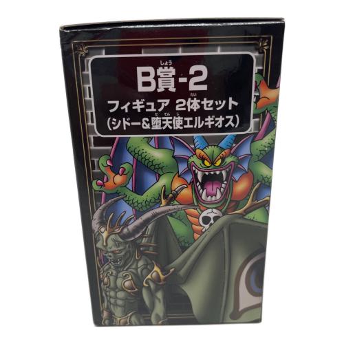B賞 シドー＆堕天使エルギオス フィギュア ふくびき所スペシャル～まもののむれがあらわれた！編～　ドラゴンクエスト