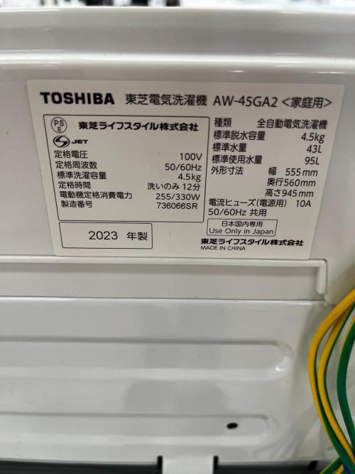TOSHIBA (トウシバ) 全自動洗濯機 AW-45GA2 2023年製 281